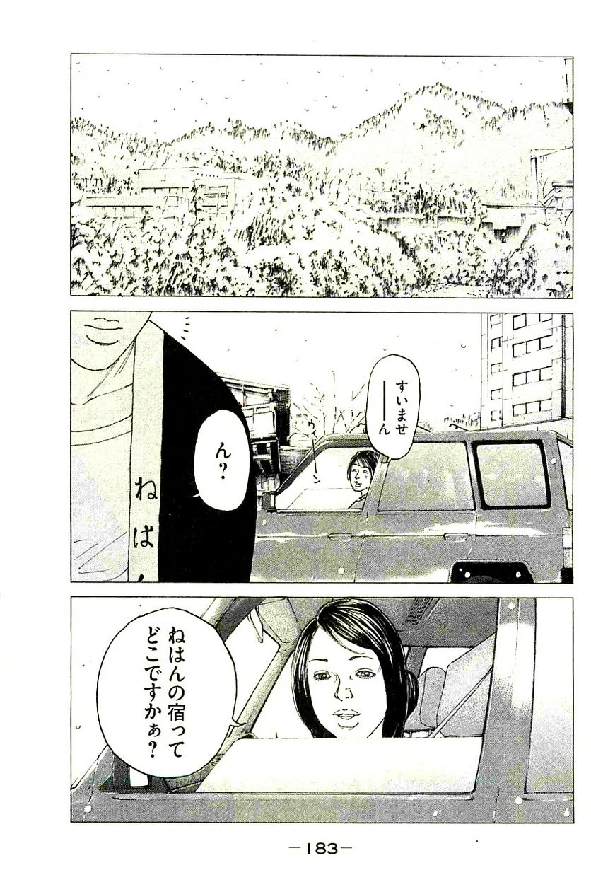 新宿スワン - 第223話 - Page 1