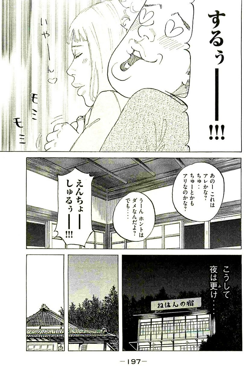 新宿スワン - 第223話 - Page 15