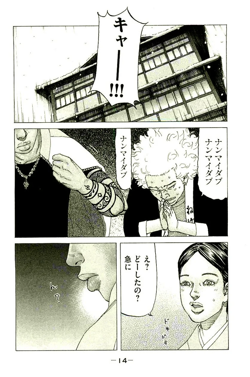 新宿スワン - 第224話 - Page 15