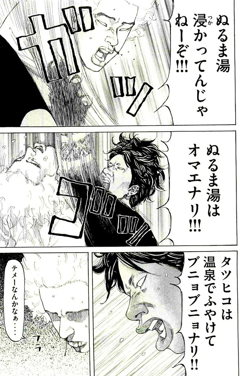 新宿スワン - 第225話 - Page 7