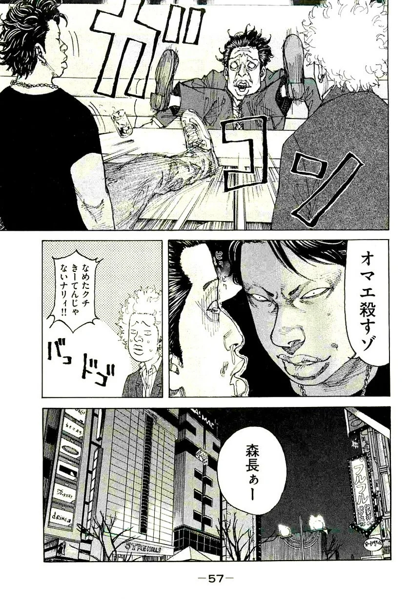 新宿スワン - 第226話 - Page 13