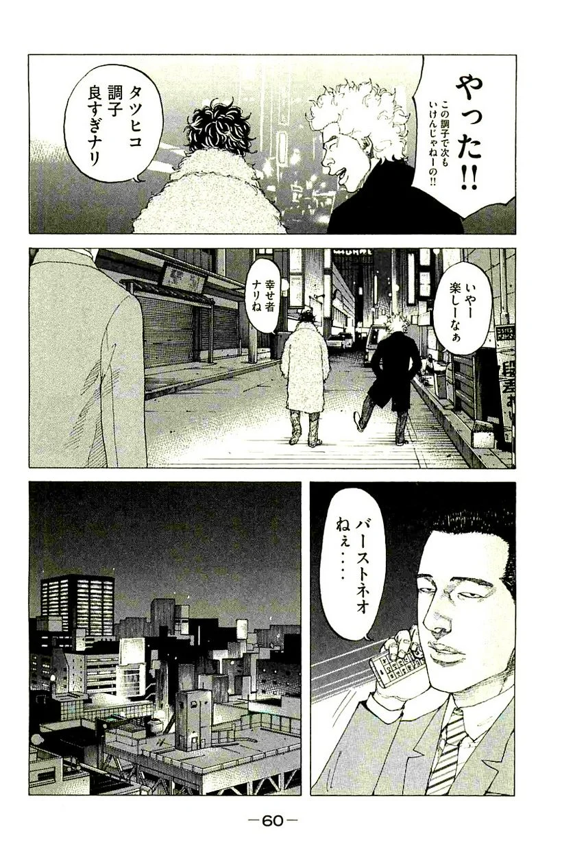 新宿スワン - 第226話 - Page 16