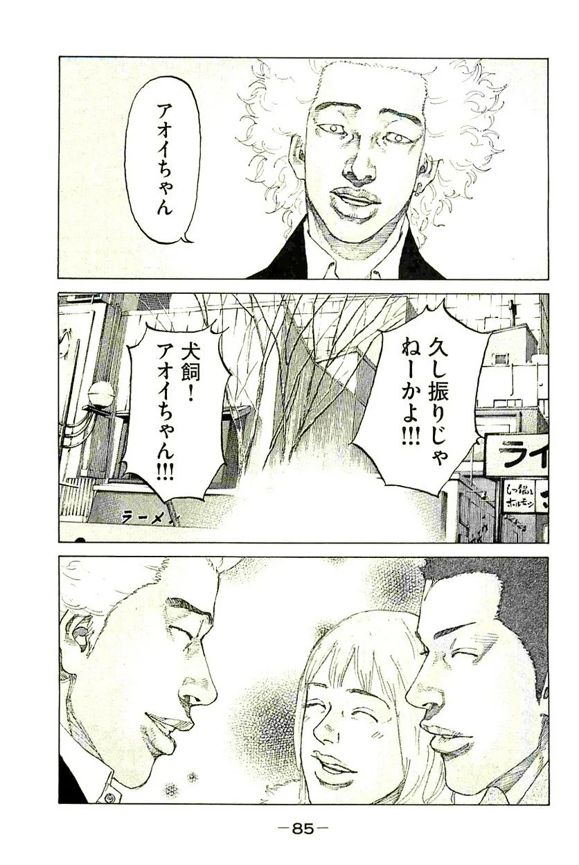 新宿スワン - 第228話 - Page 1