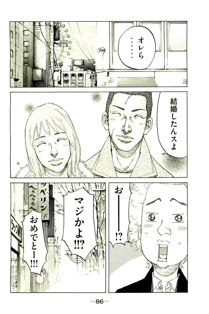 新宿スワン - 第228話 - Page 2