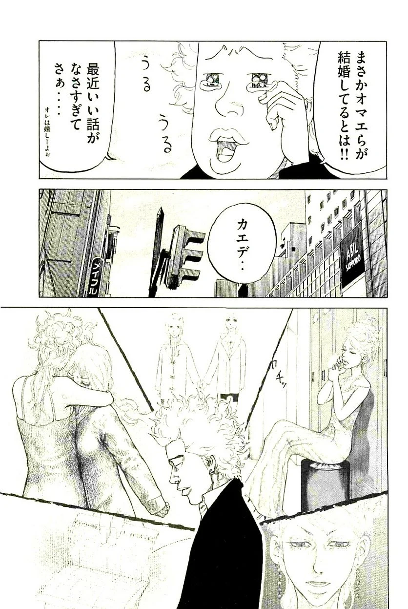 新宿スワン - 第228話 - Page 3