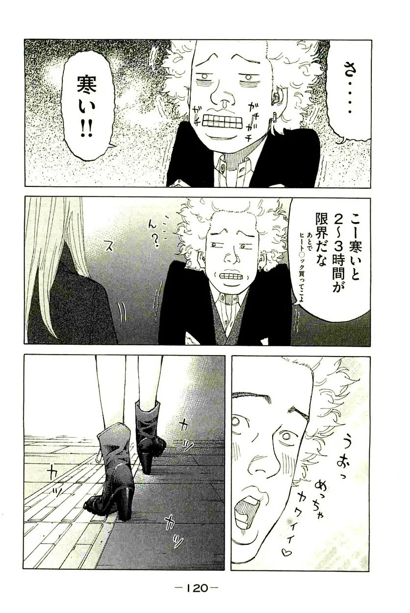 新宿スワン - 第229話 - Page 16