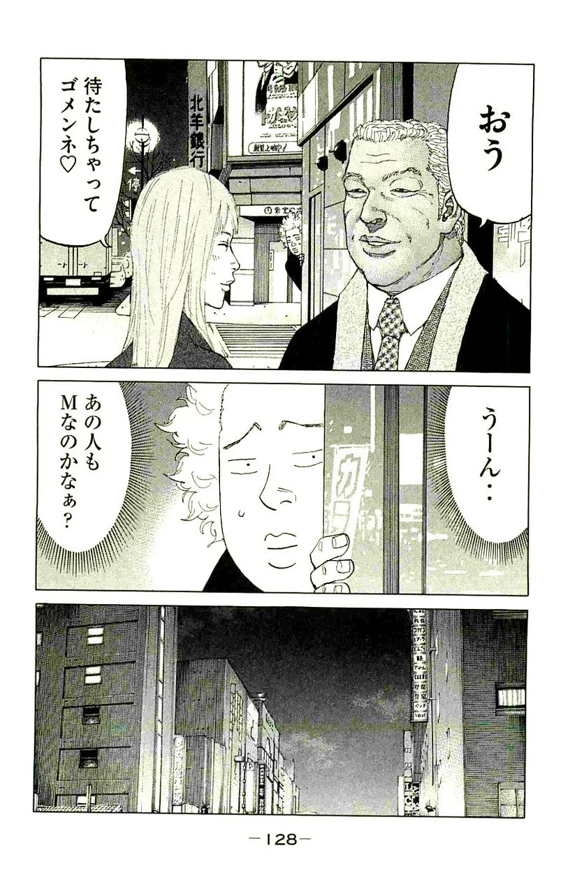 新宿スワン - 第230話 - Page 6