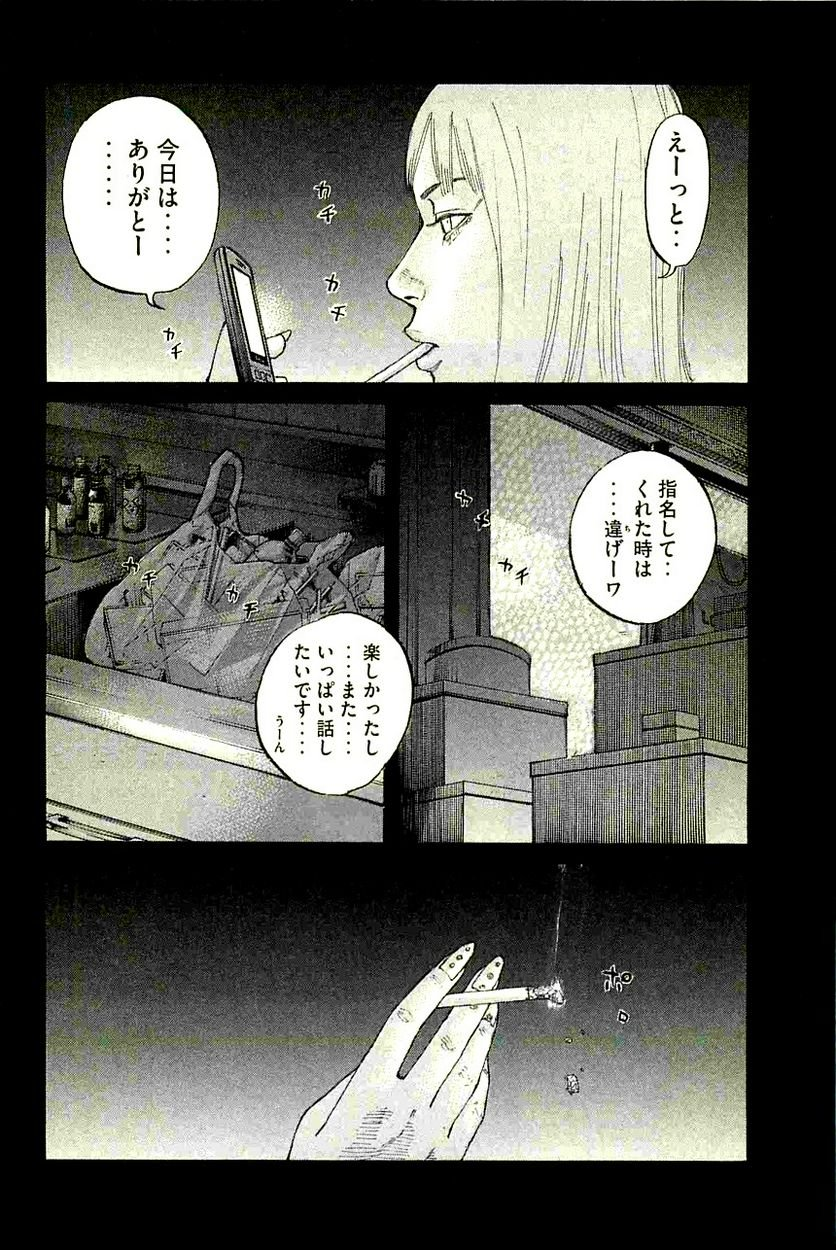 新宿スワン - 第231話 - Page 4