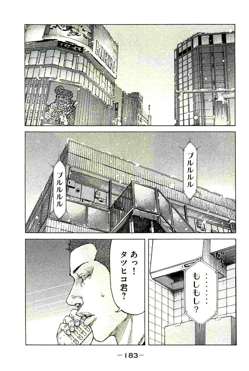 新宿スワン - 第232話 - Page 19