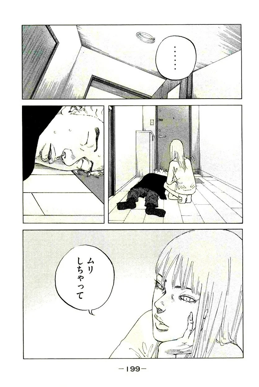 新宿スワン - 第233話 - Page 15