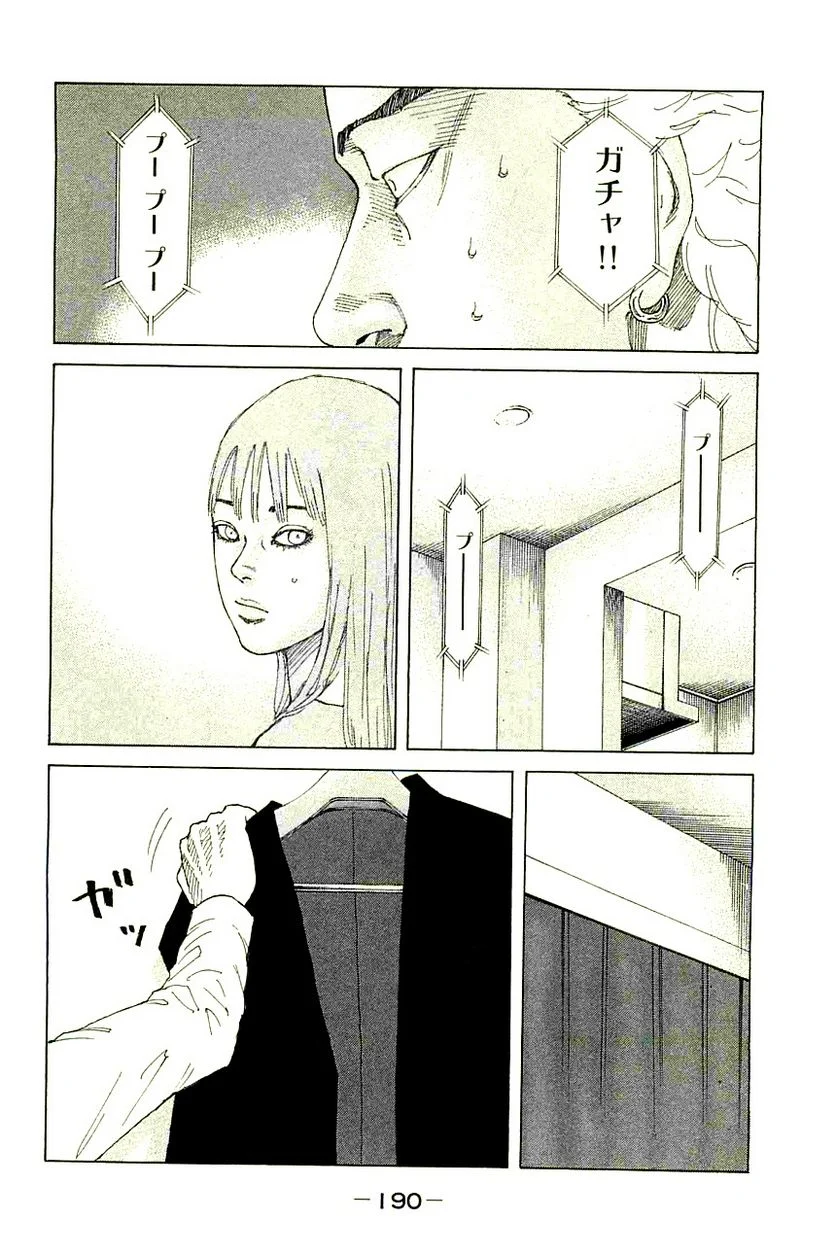 新宿スワン - 第233話 - Page 6