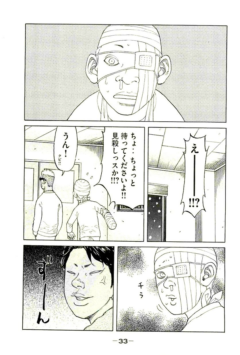 新宿スワン - 第235話 - Page 11