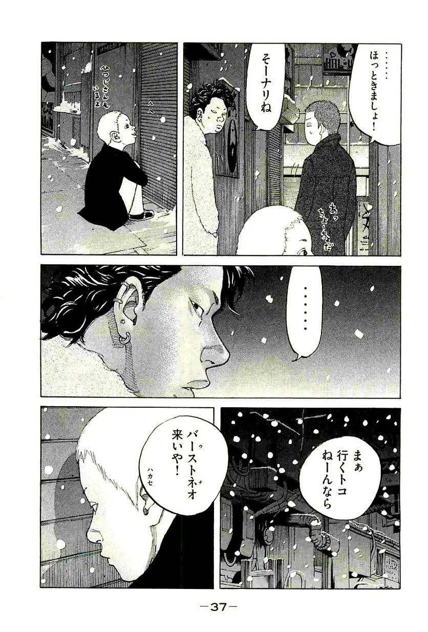 新宿スワン - 第235話 - Page 15