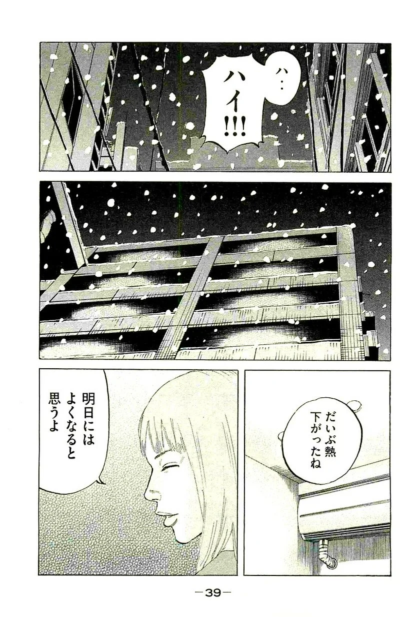 新宿スワン - 第235話 - Page 17