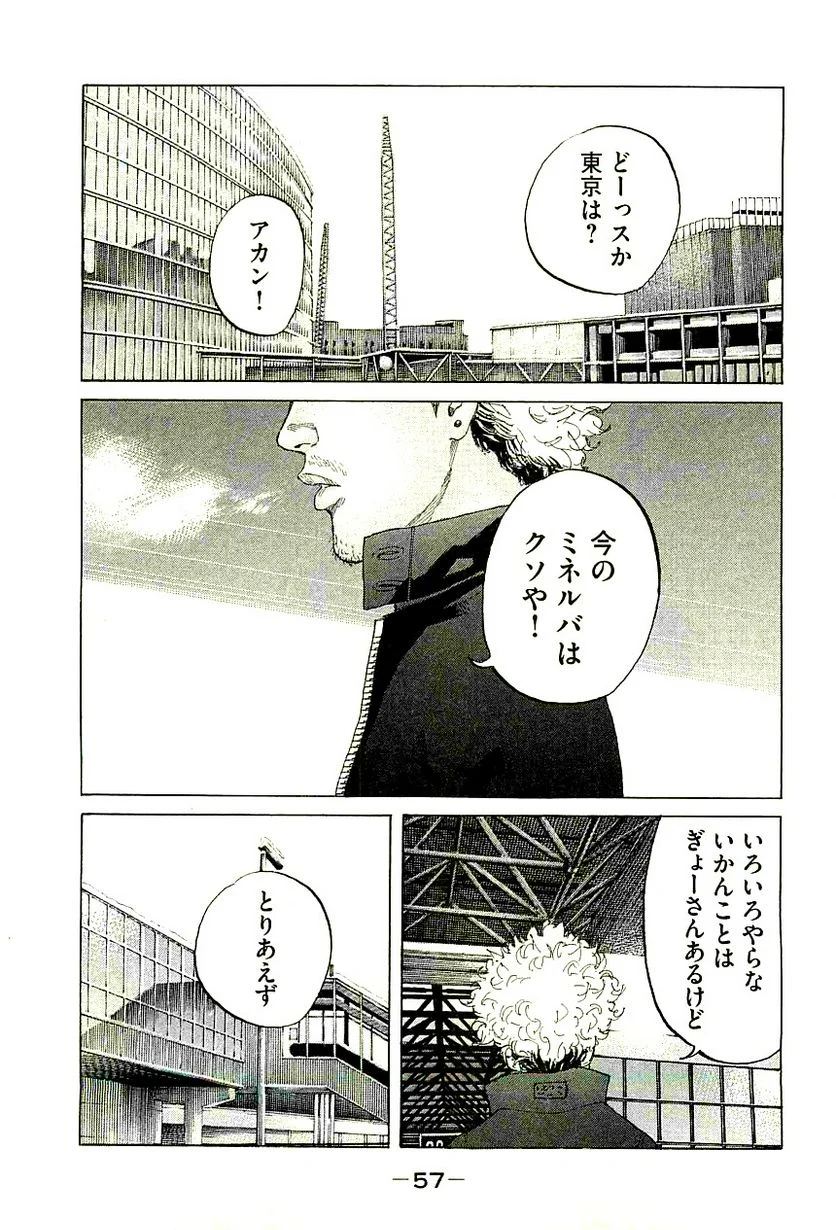 新宿スワン - 第236話 - Page 15