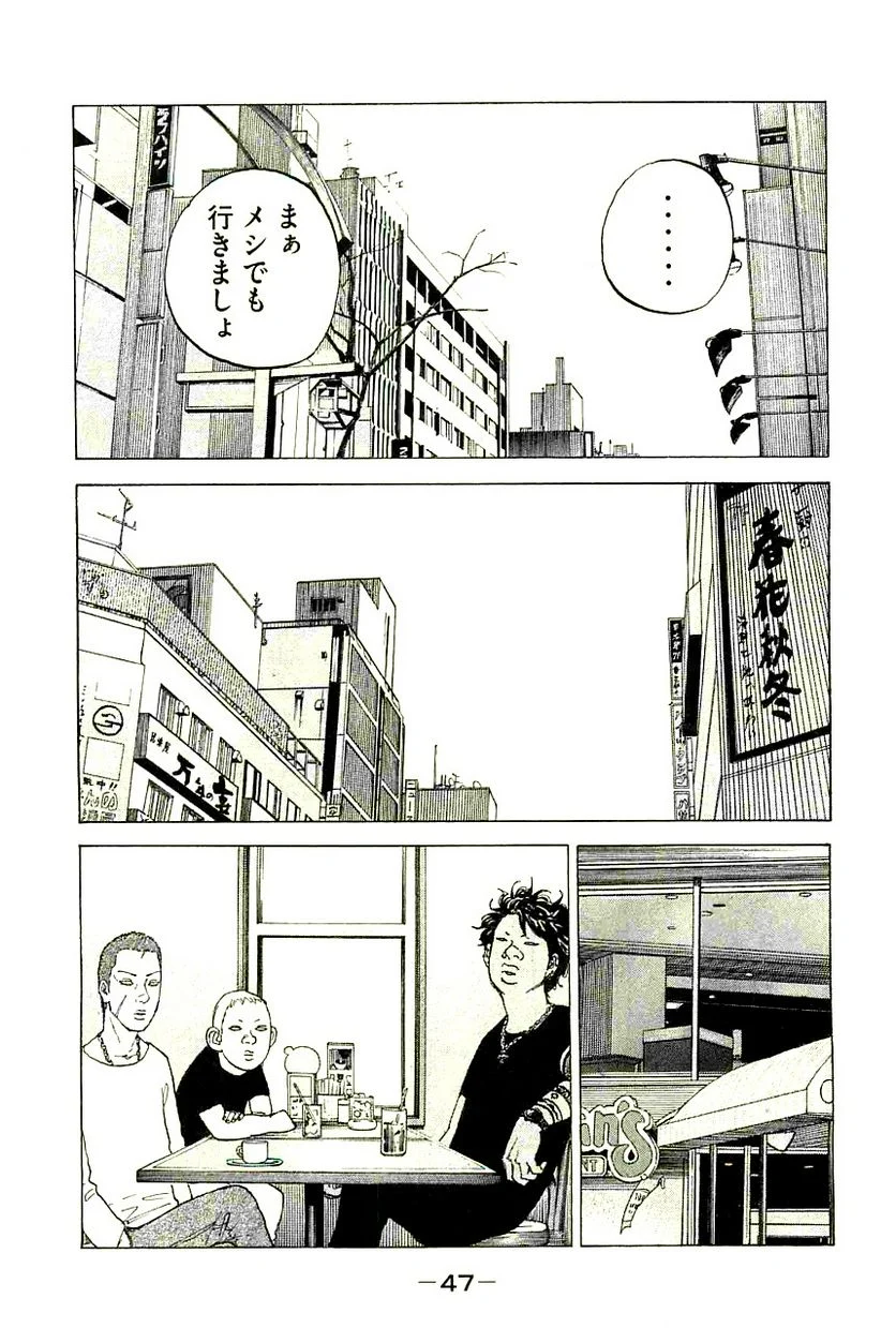 新宿スワン - 第236話 - Page 5