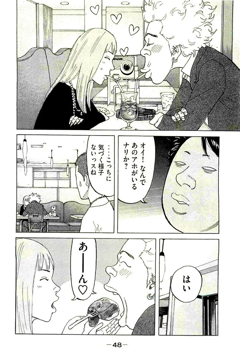 新宿スワン - 第236話 - Page 6