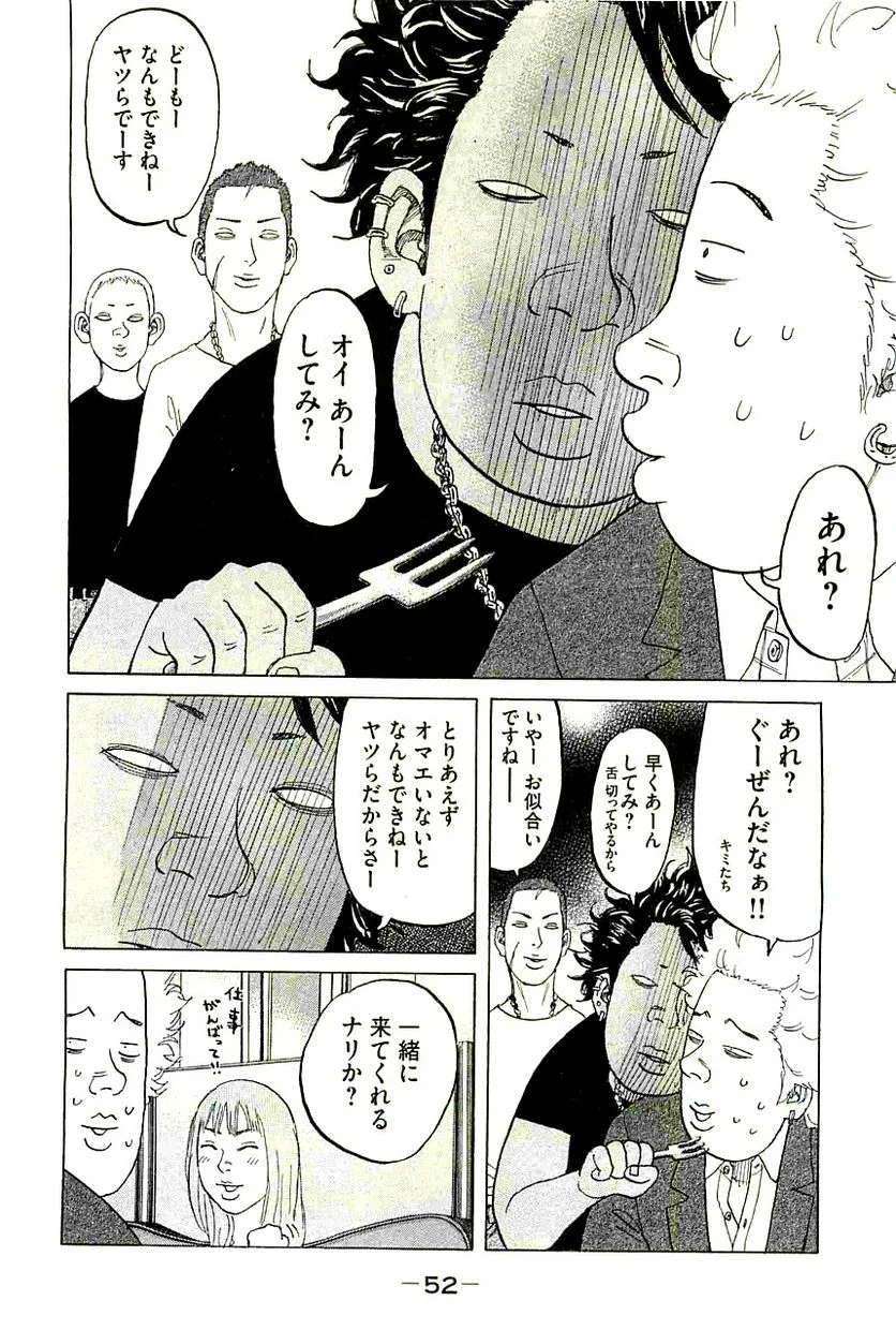 新宿スワン - 第236話 - Page 10