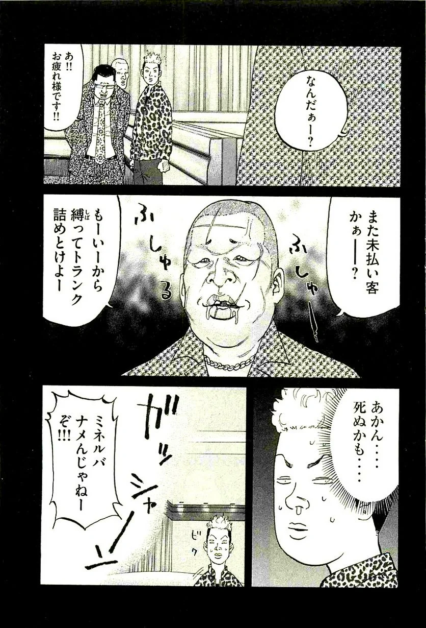 新宿スワン - 第237話 - Page 5