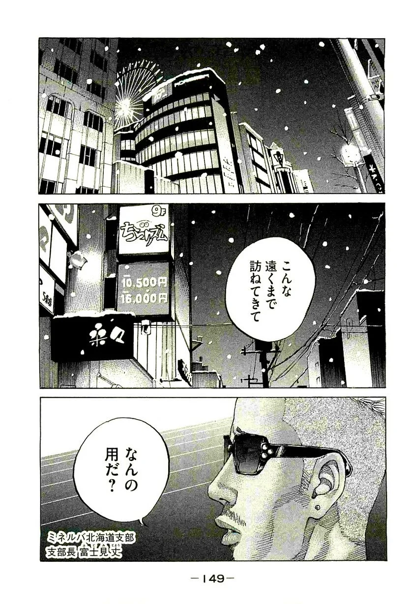 新宿スワン - 第242話 - Page 1