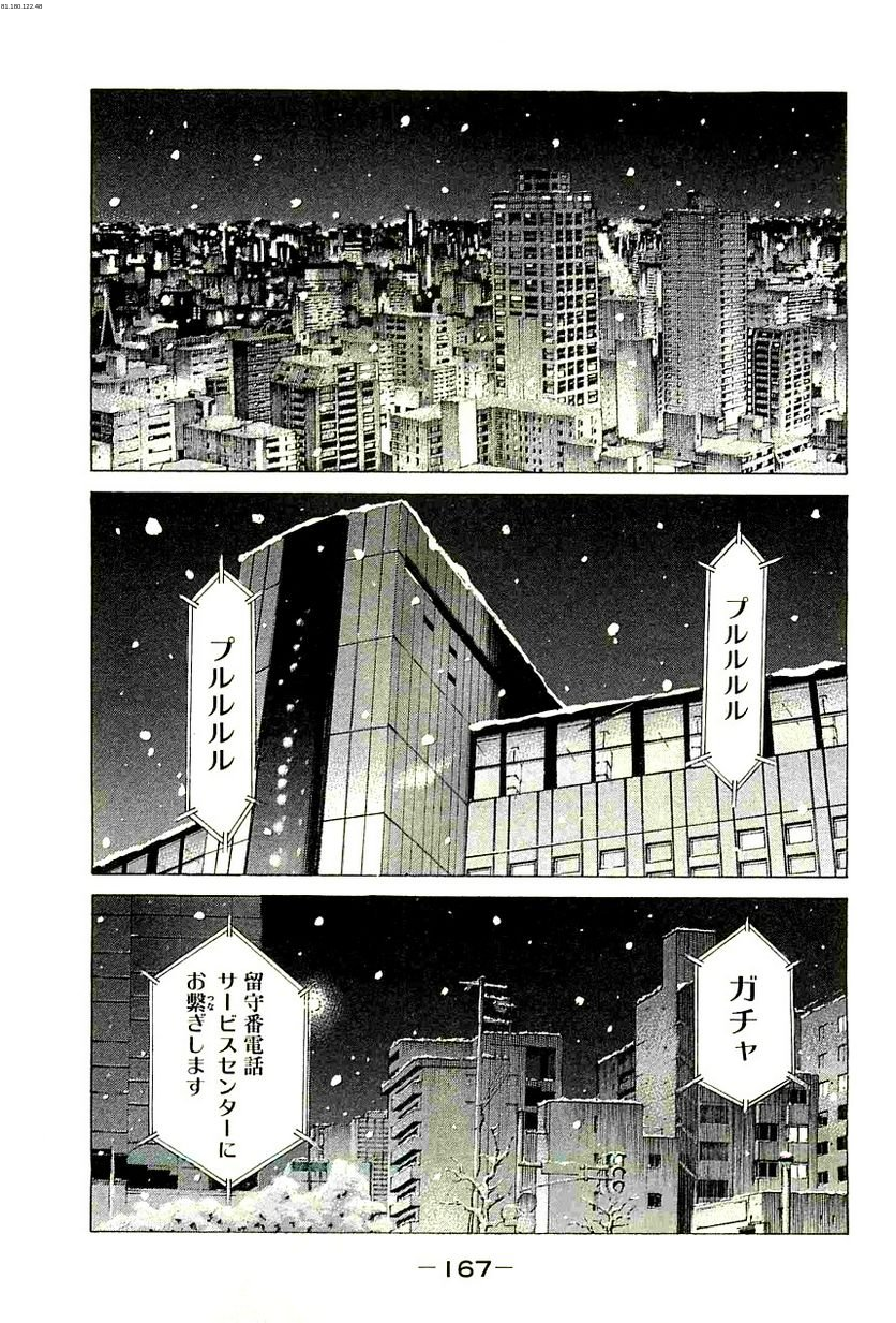 新宿スワン - 第243話 - Page 1