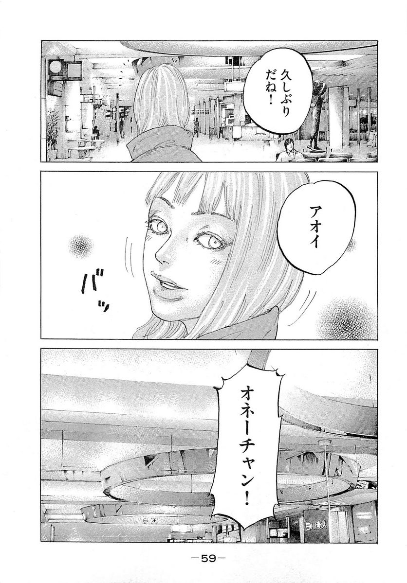 新宿スワン - 第246話 - Page 17