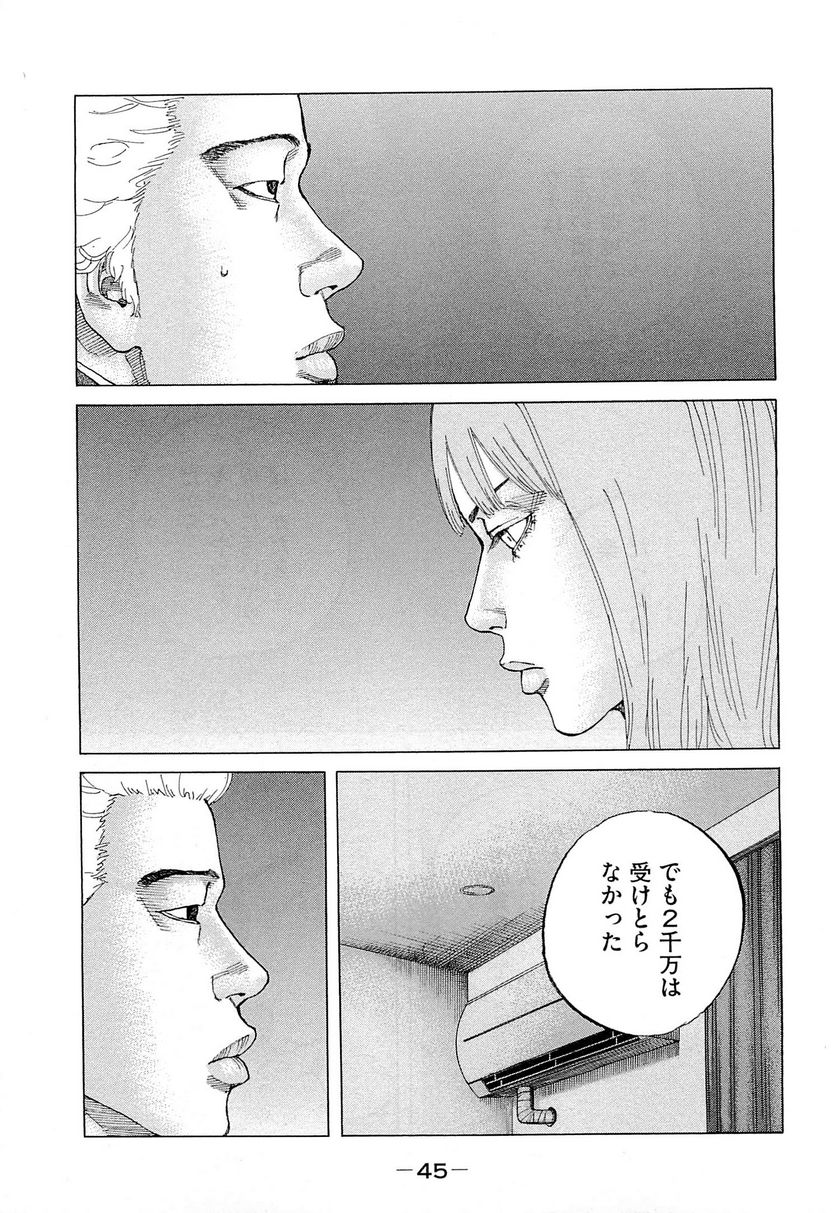 新宿スワン - 第246話 - Page 3