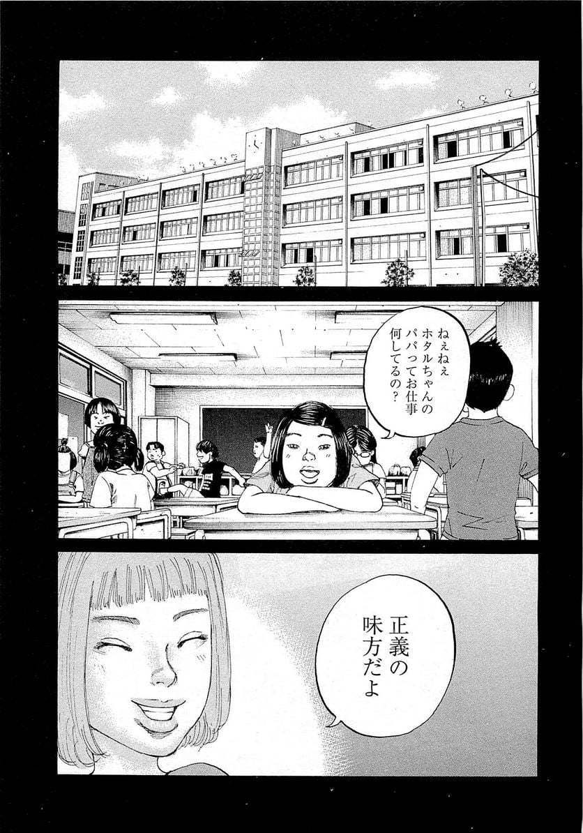 新宿スワン - 第249話 - Page 1