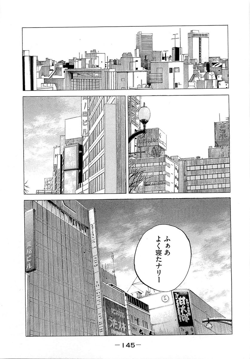 新宿スワン - 第251話 - Page 11