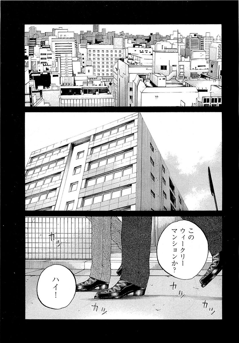 新宿スワン - 第252話 - Page 3