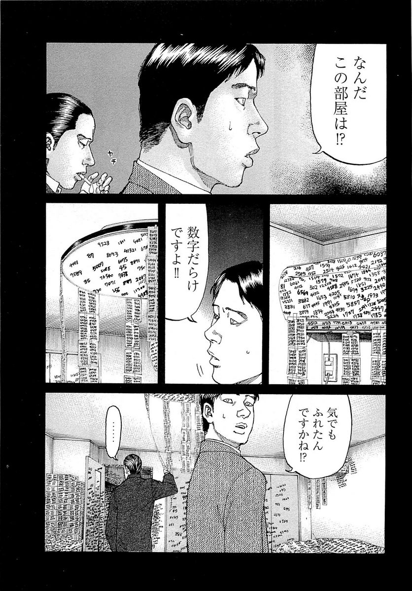 新宿スワン - 第252話 - Page 7