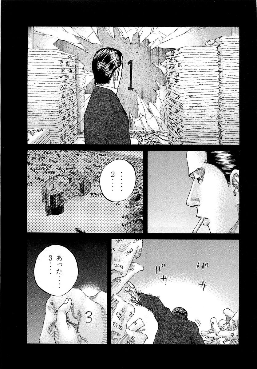 新宿スワン - 第252話 - Page 9