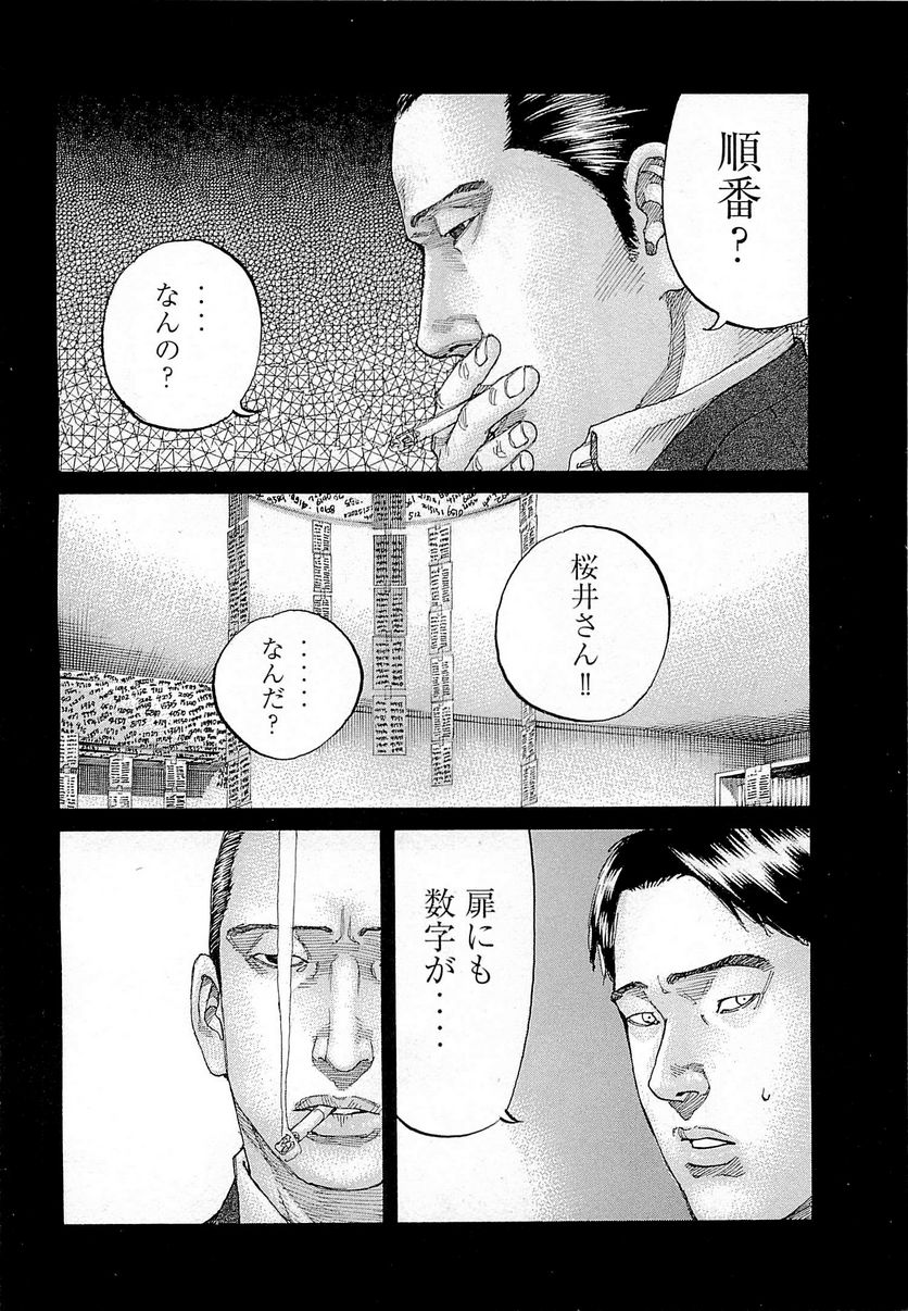 新宿スワン - 第252話 - Page 10