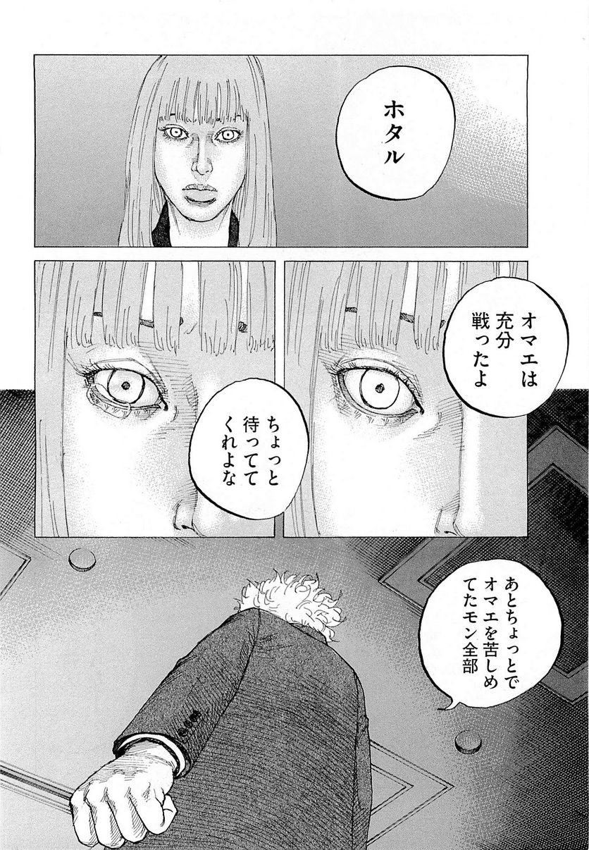 新宿スワン - 第254話 - Page 21