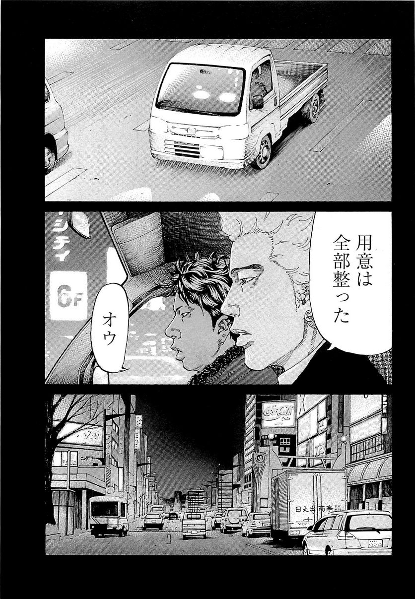 新宿スワン - 第254話 - Page 6