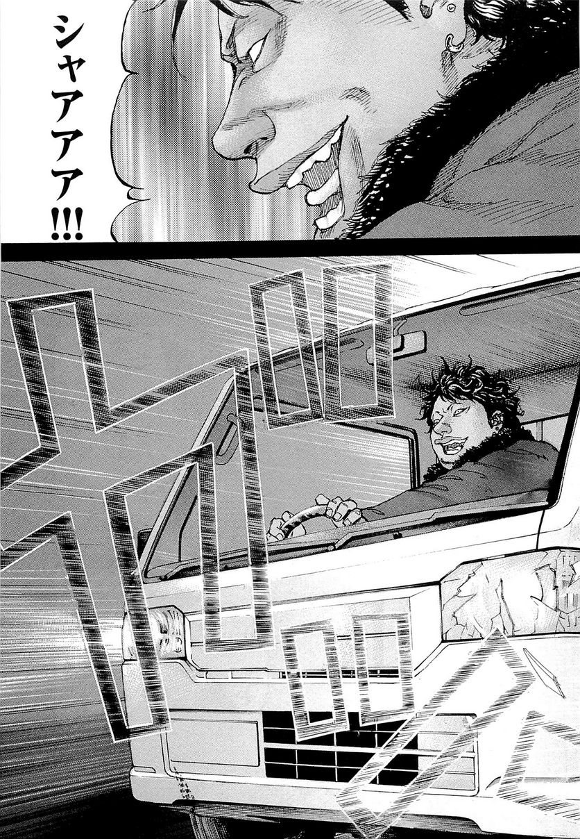 新宿スワン - 第254話 - Page 10