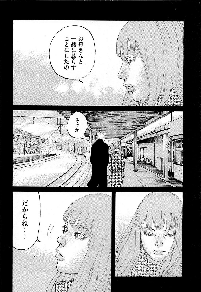 新宿スワン - 第258話 - Page 21