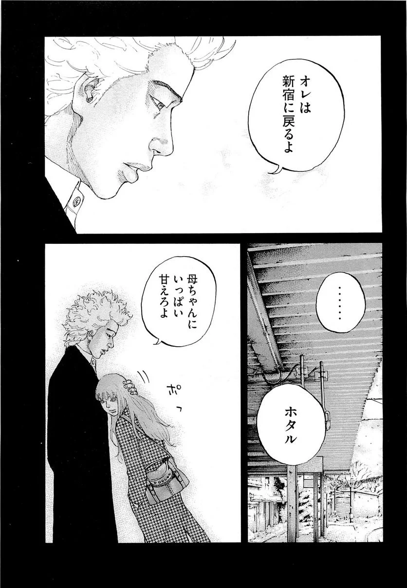 新宿スワン - 第258話 - Page 22