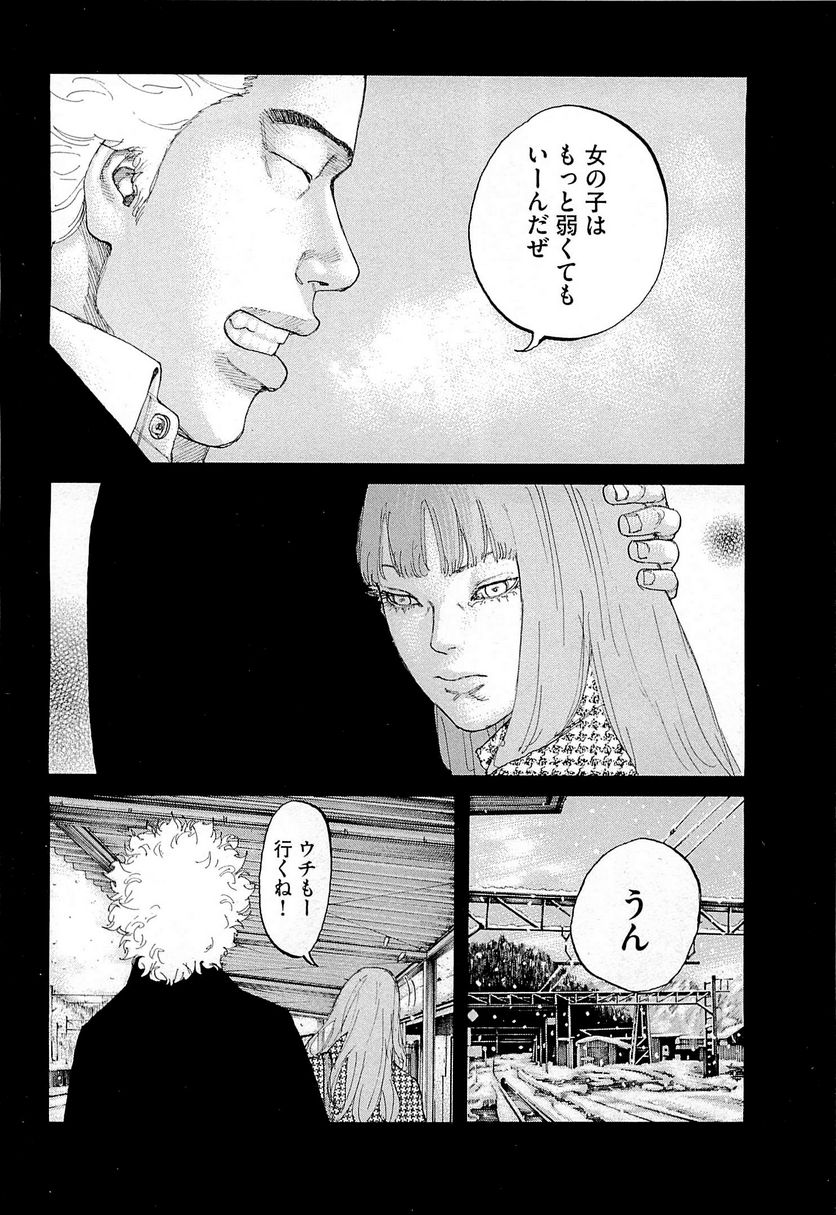 新宿スワン - 第258話 - Page 23