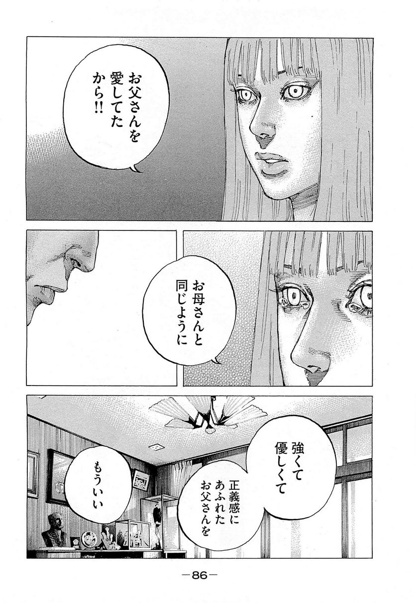 新宿スワン - 第258話 - Page 4