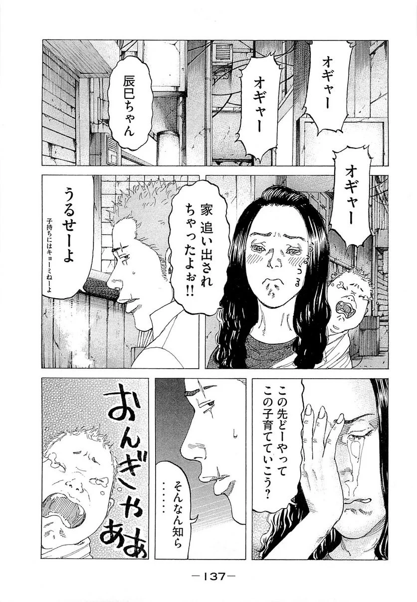 新宿スワン - 第260話 - Page 7