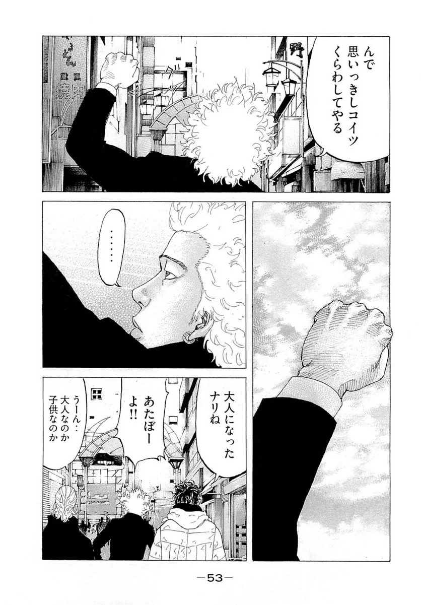 新宿スワン - 第266話 - Page 11