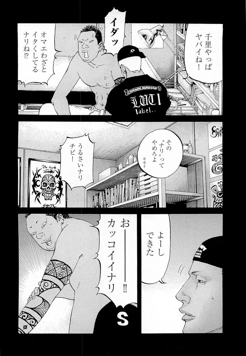 新宿スワン - 第269話 - Page 16