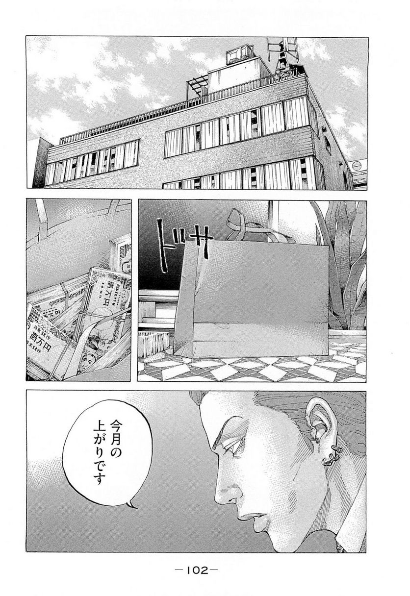 新宿スワン - 第269話 - Page 6