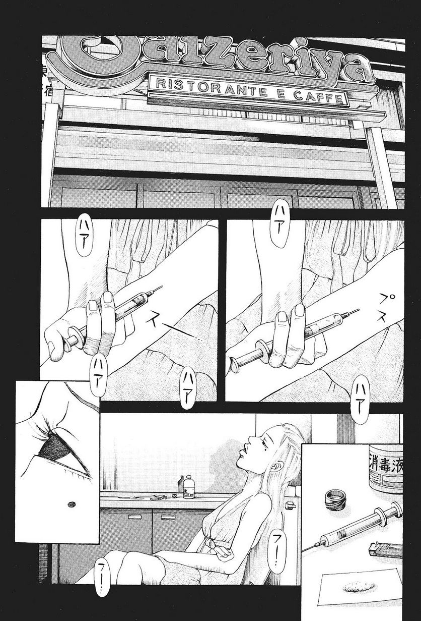 新宿スワン - 第27話 - Page 2