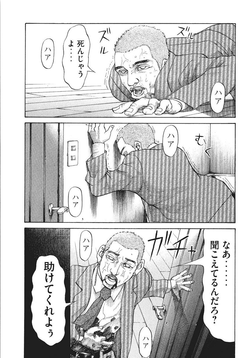 新宿スワン - 第27話 - Page 16