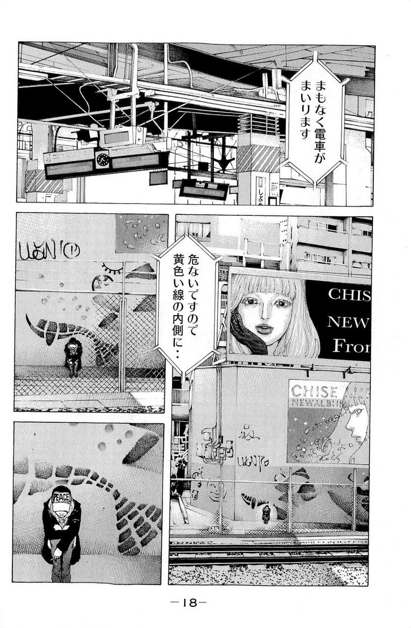 新宿スワン - 第274話 - Page 20