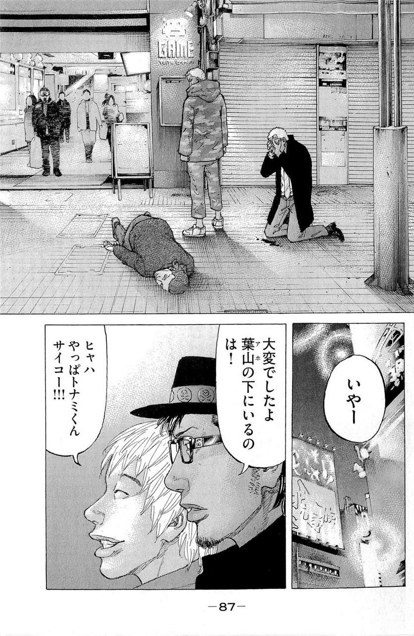 新宿スワン - 第278話 - Page 11