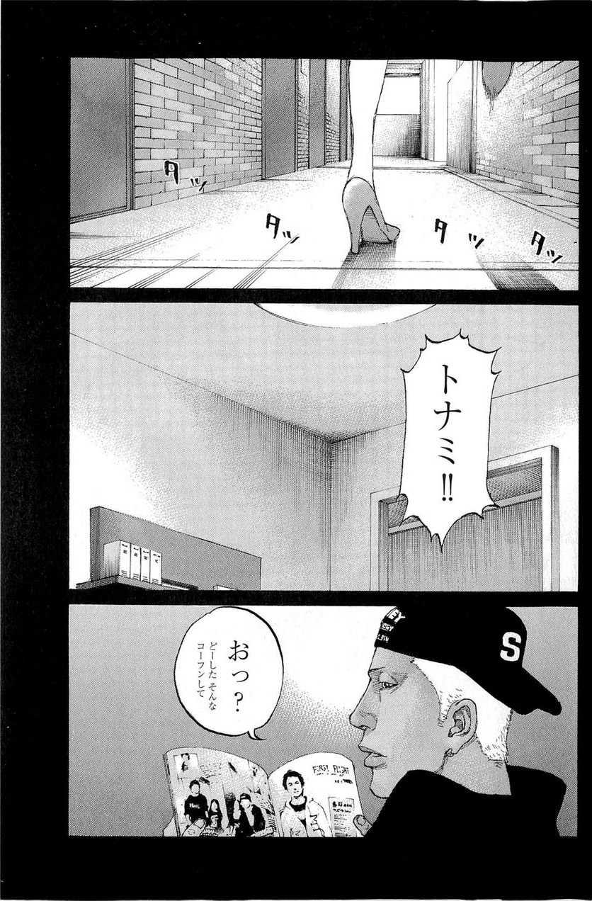 新宿スワン - 第279話 - Page 1