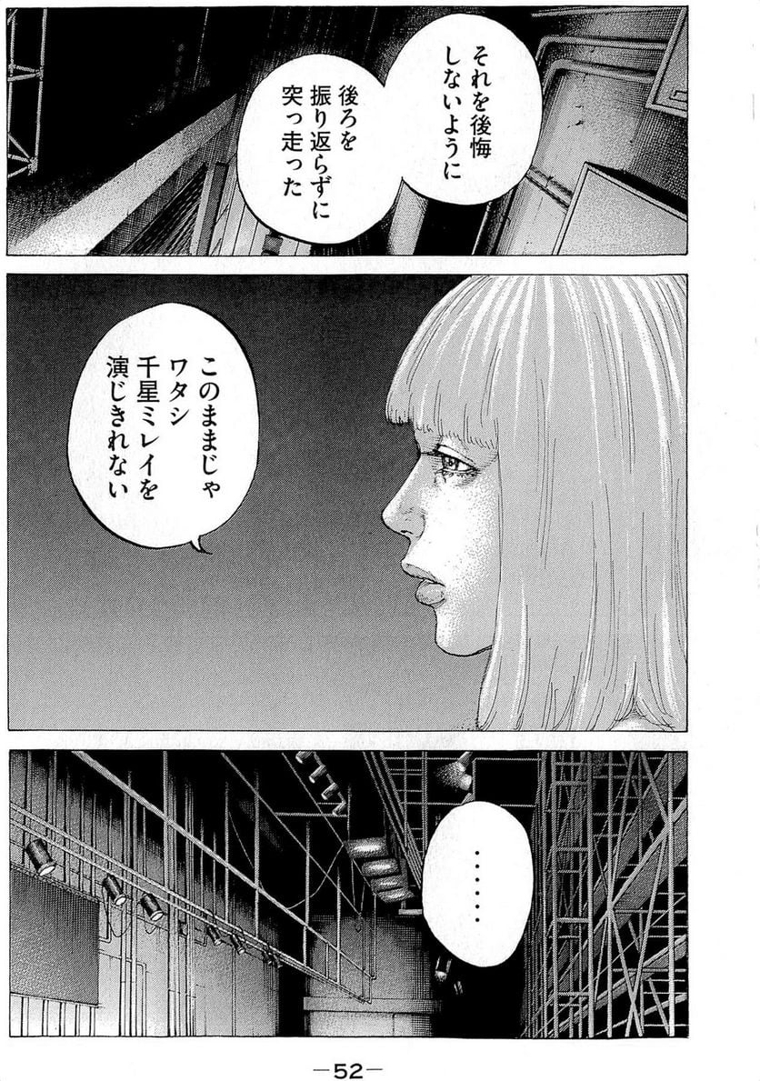 新宿スワン - 第286話 - Page 12